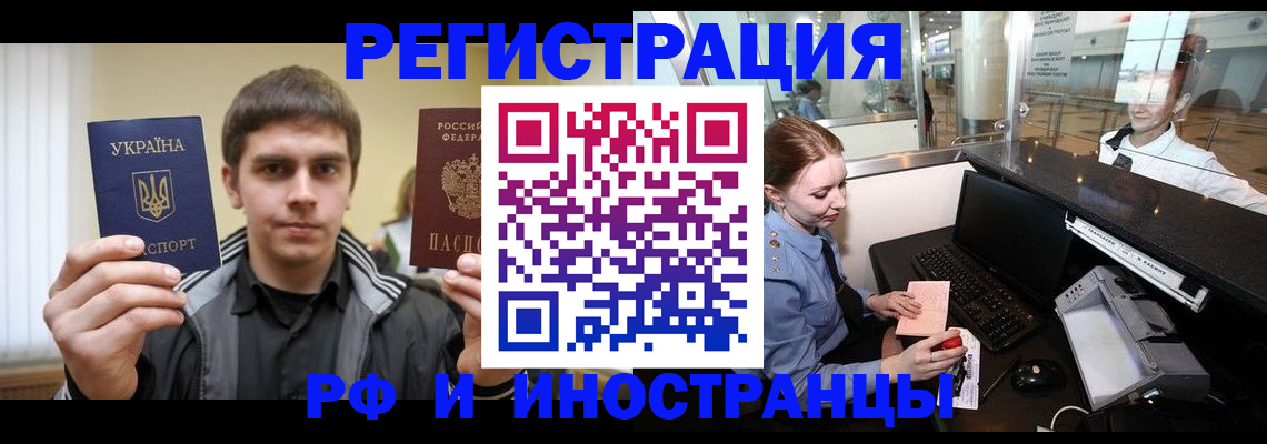 временная регистрация гарантия в Тетюшах