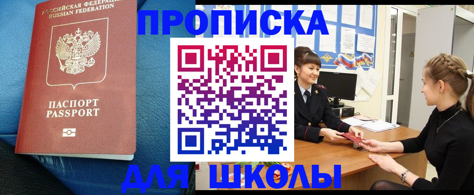 прописка паспорт в Тетюшах