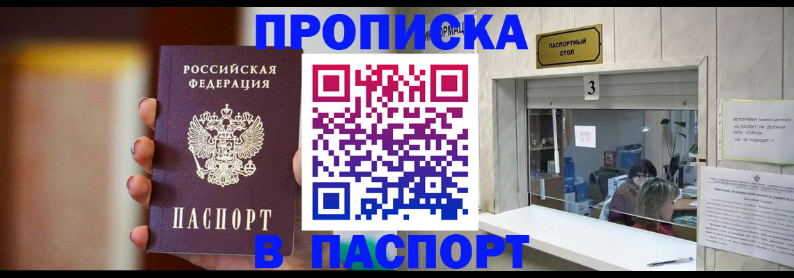 временная регистрация надежно в Тетюшах