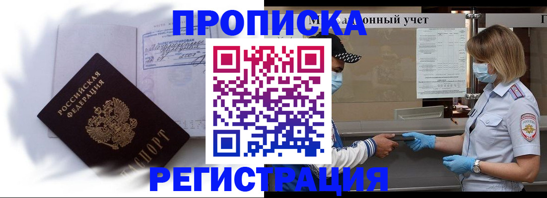 прописка 2025 в Тетюшах