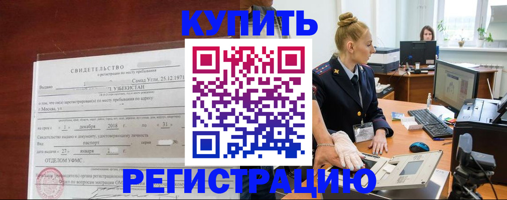 временная регистрация в квартире в Тетюшах