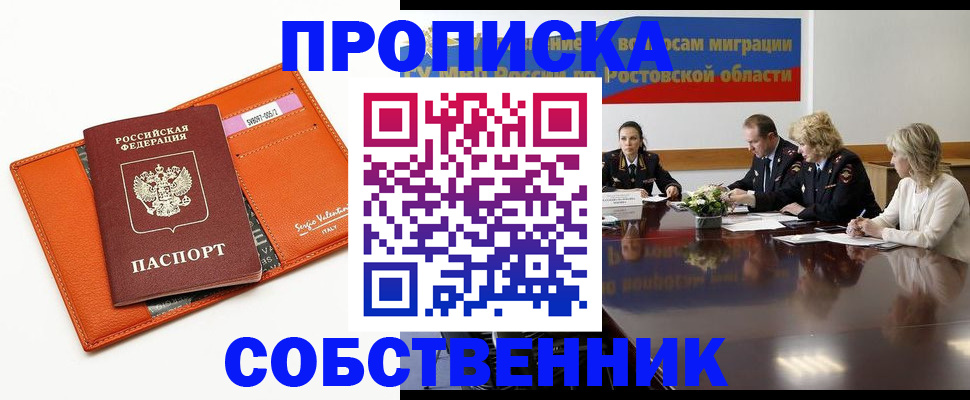 временная регистрация гарантия в Тетюшах