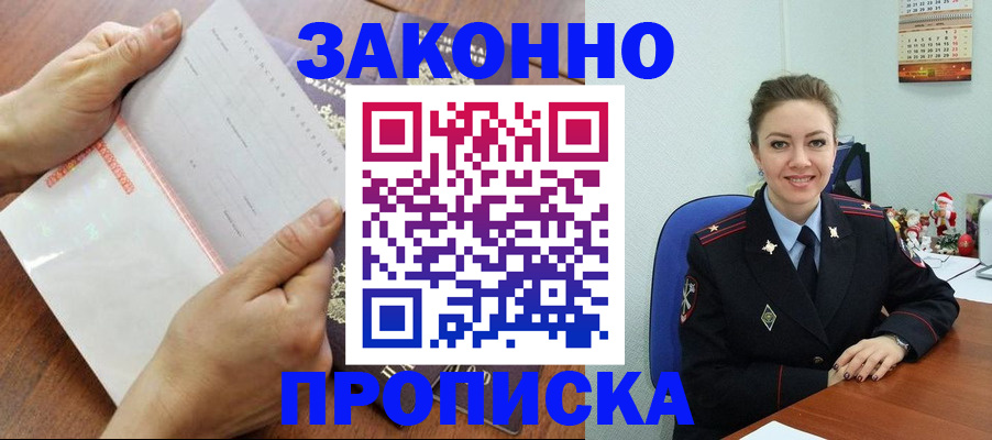 временная регистрация законно в Тетюшах