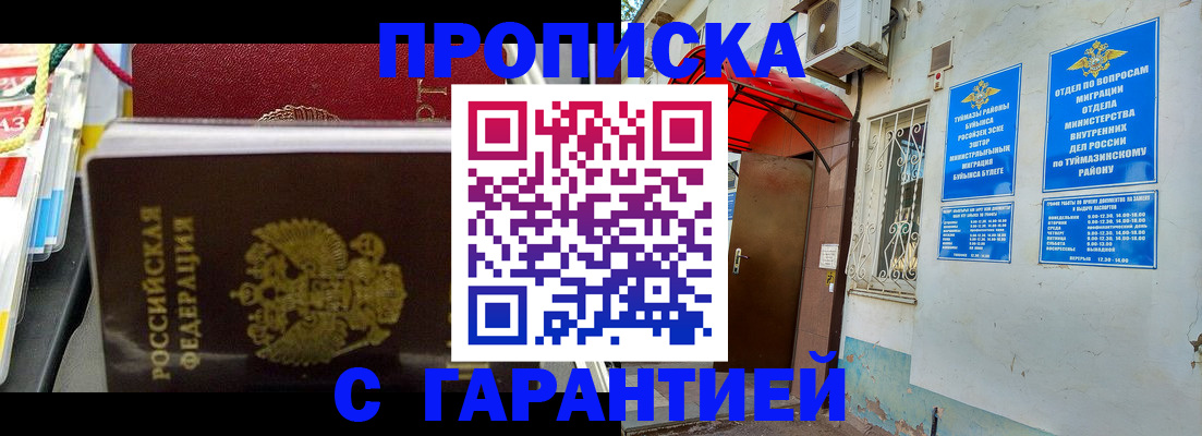 прописка паспорт в Тетюшах