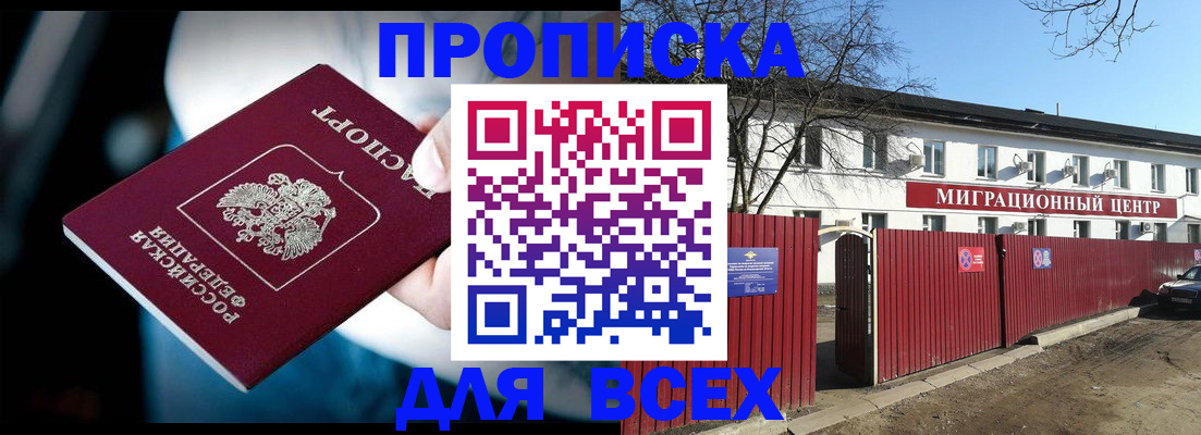 временная регистрация недорого в Тетюшах