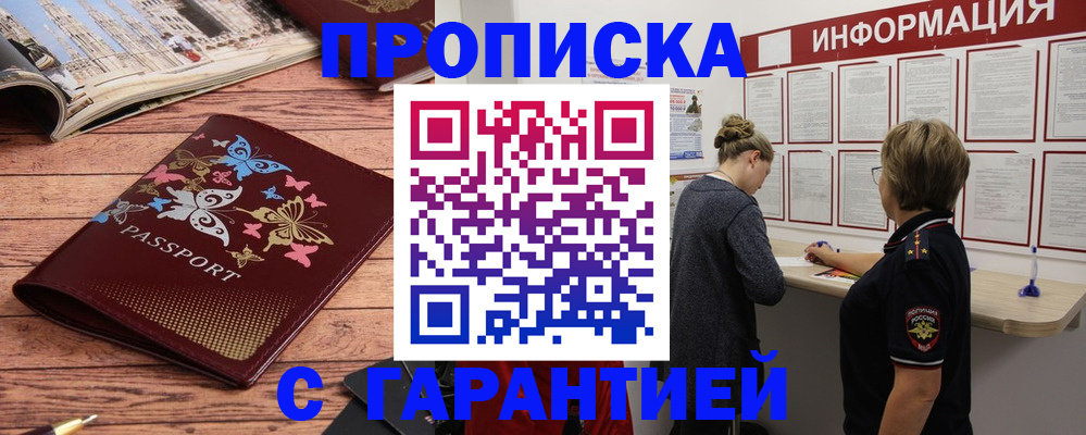 прописка для кредита в Тетюшах